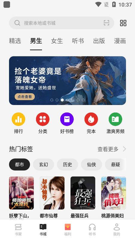 oppo阅读下载v8.69.0 最新版