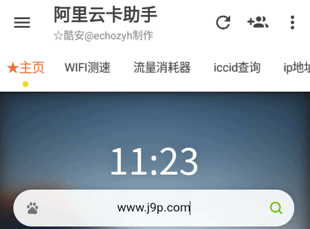 阿里云卡助手app最新版v1.0.0 安卓版