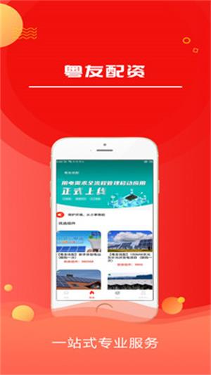 粤友配资app最新版v1.0.2 官方版