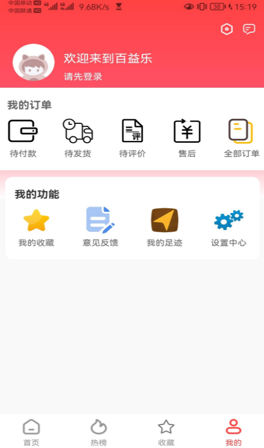 百益乐app3.1.17官方版