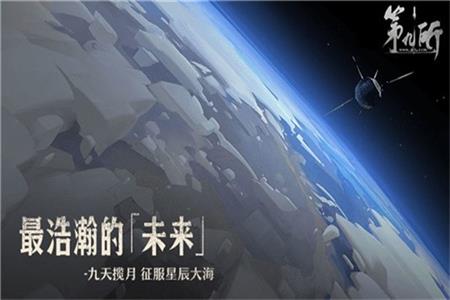 第九所手游网易版v1.0.1 最新版