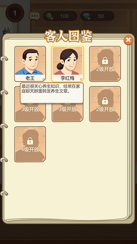 养生大师去广告版v 1.0.2 最新版