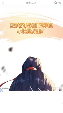 无尘漫画网官方安全下载1.2.0最新版