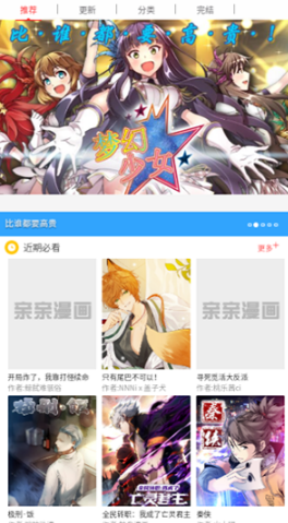 无尘漫画网官方安全下载1.2.0最新版