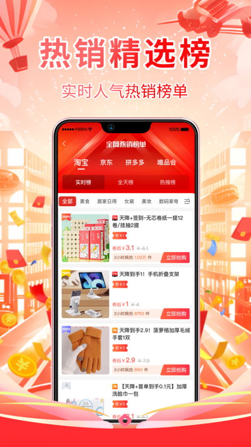 氧券app手机官方下载1.0.0最新版