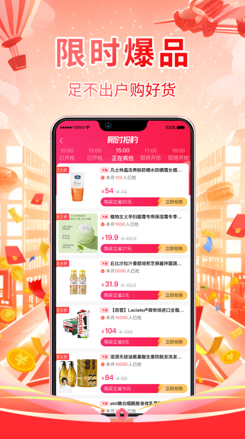 氧券app手机官方下载1.0.0最新版