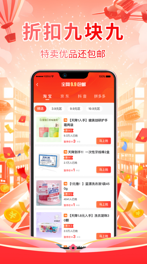 氧券app手机官方下载1.0.0最新版