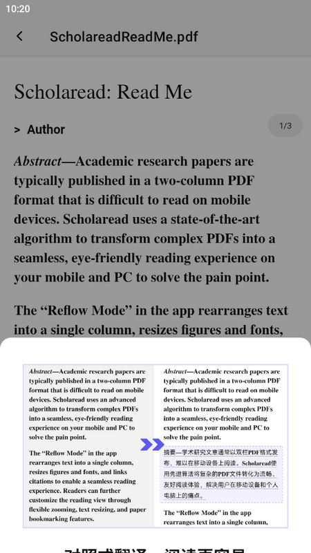 Scholaread 官方版v1.6.4 最新版