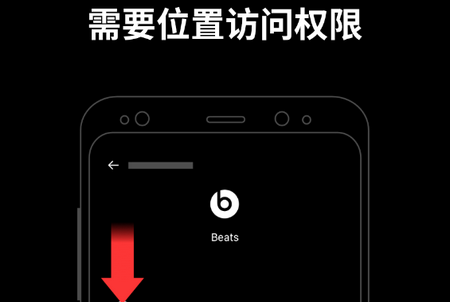 Beats 耳机app官方版v2.7.6 最新版