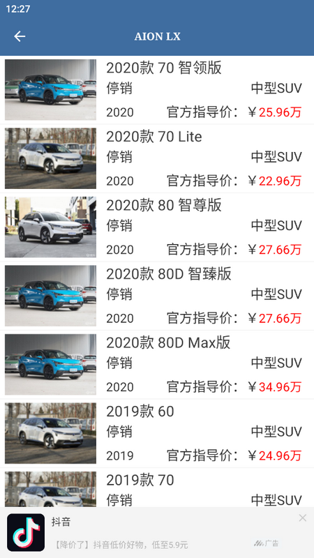 车标识车app官方版v10.44 最新版