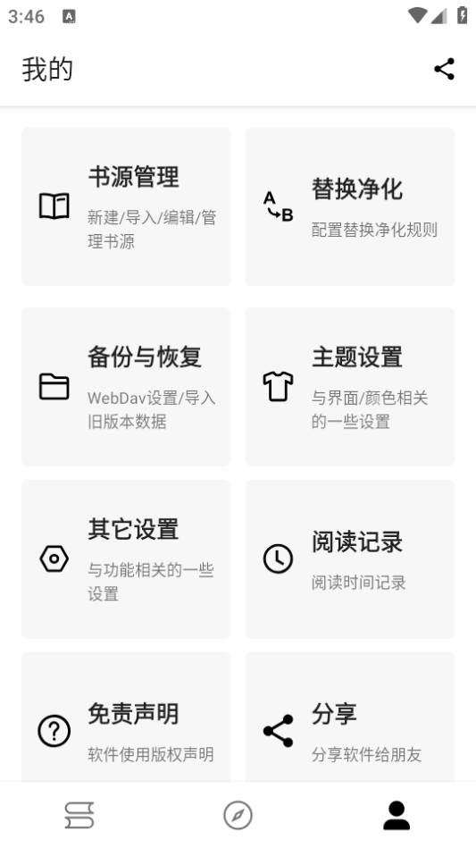 书虫阁app官方手机安卓下载1000最新版