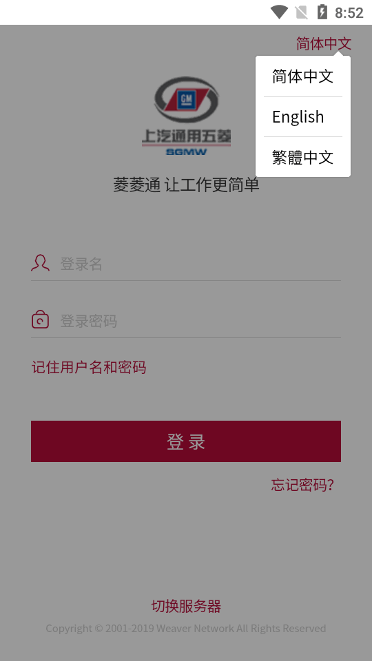 菱菱通app下载最新版v7.0.46.20211130安卓版