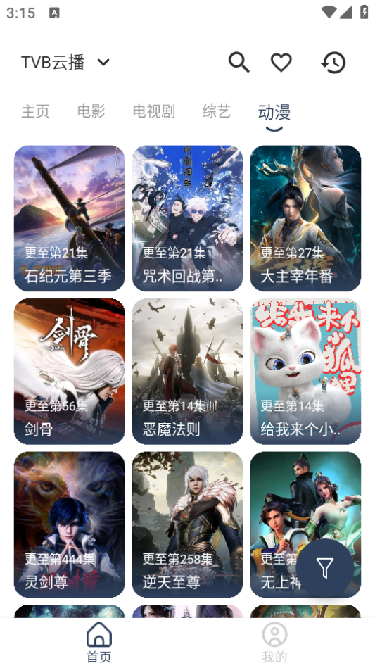 玄竹影视app内置源版下载1.0.5最新版