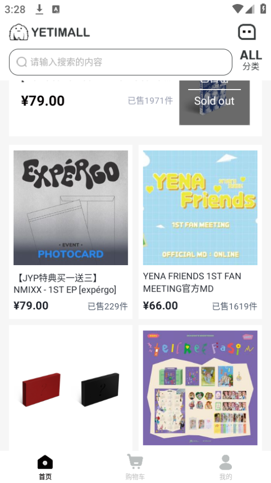 kpop周边购物APP(yetimall)手机官方下载1.3.2最新版