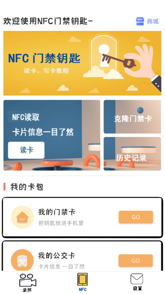 一键录制全能王app下载1.0最新版