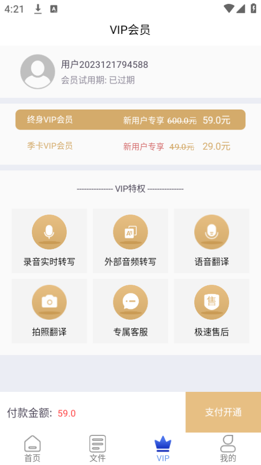 智能语音识别app手机版下载3.2最新版