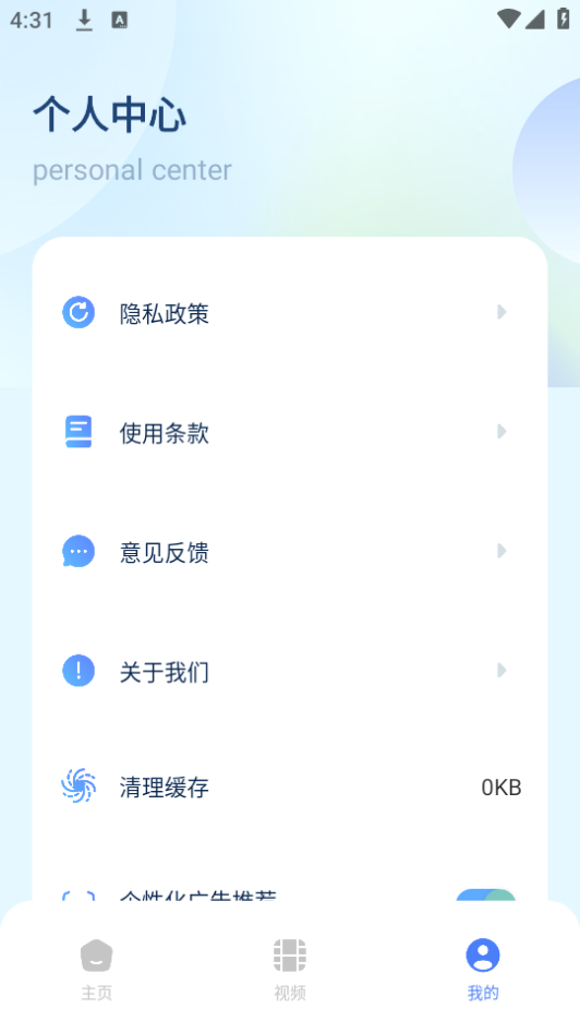 图片去水印处理工坊app手机下载1.1官方版