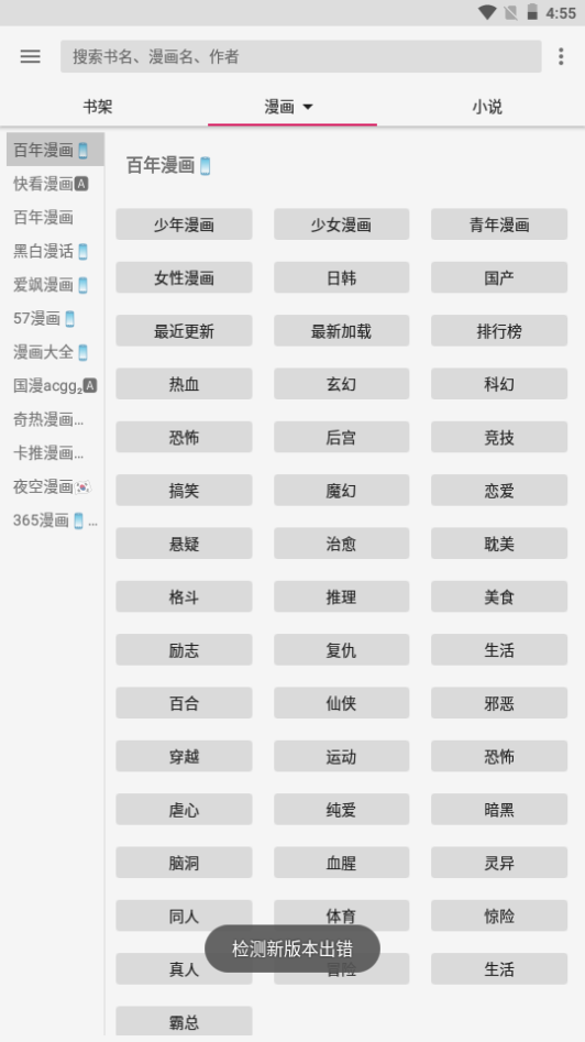 飞机阅读app手机下载安装0.0.5649官方版