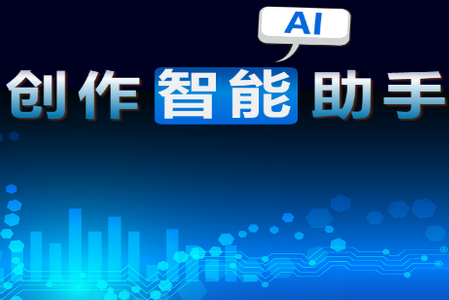 AI创作精灵app手机官方下载1.3.0最新版