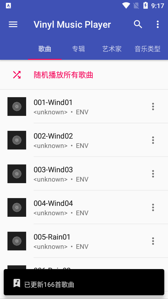 黑胶音乐播放器本地版(Vinyl Music Player)v1.6.2 安卓最新版