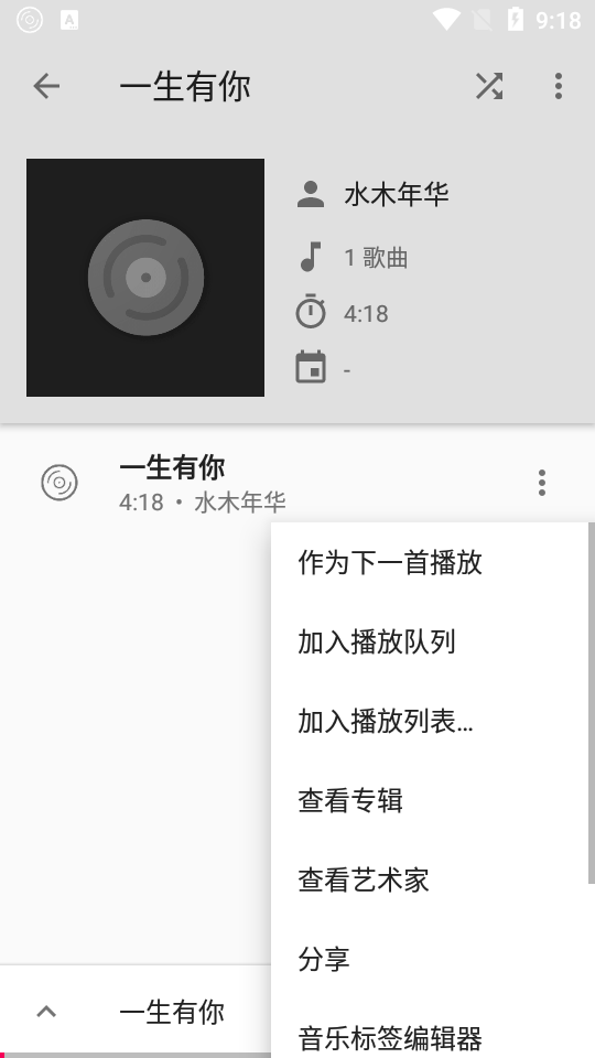 黑胶音乐播放器本地版(Vinyl Music Player)v1.6.2 安卓最新版