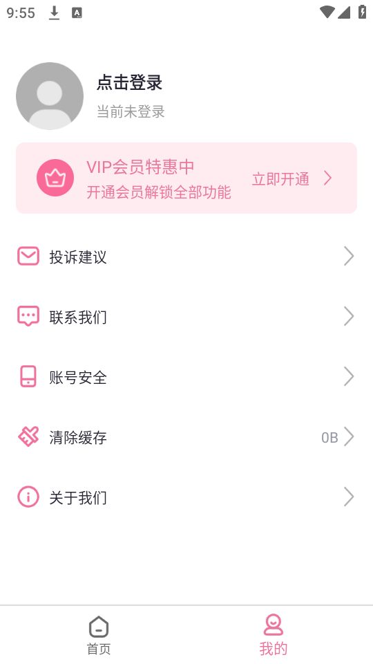 趣提词app手机最新版1.0.1官方版