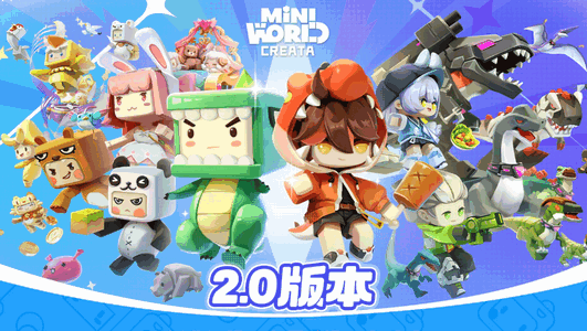 迷你世界2.0版本(Mini World)2024安卓手机最新版