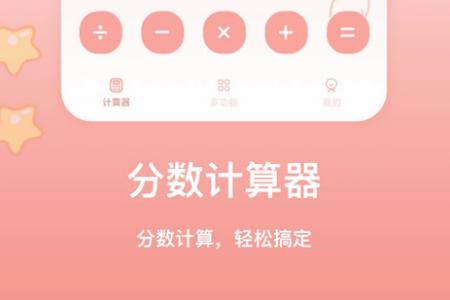 萌宠计算器app手机最新版4.6.8官方版