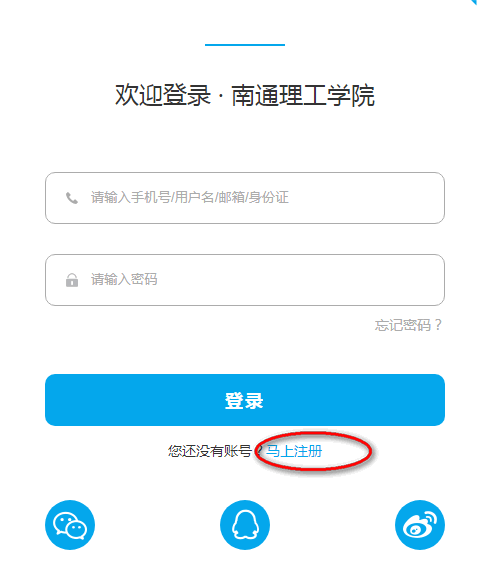 南通理工学院掌上理工app官方正版v1.0.36 安卓最新版