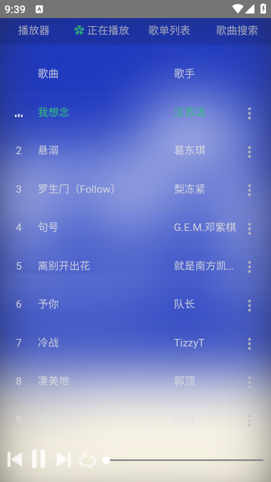 狗不理音乐app手机版2.1最新官方版