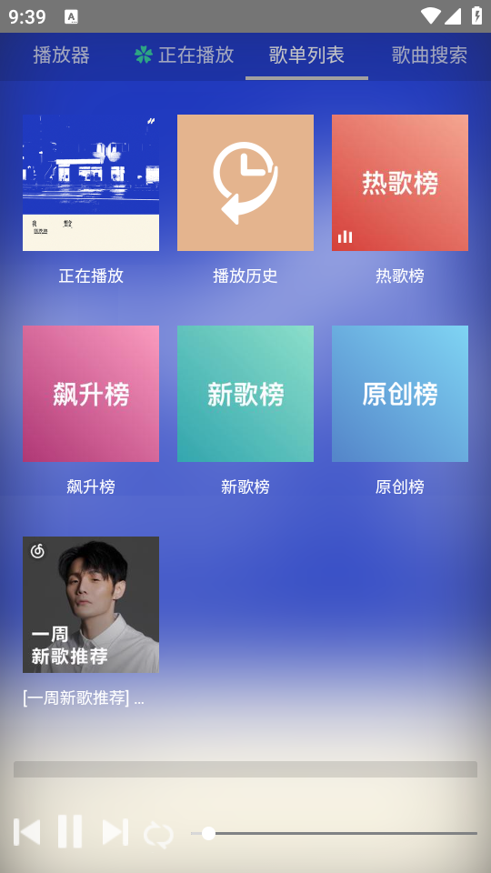 狗不理音乐app手机版2.1最新官方版