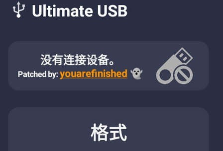 USB多合一工具箱app(Ultimate USB)v1.0.44 安卓手机专业版