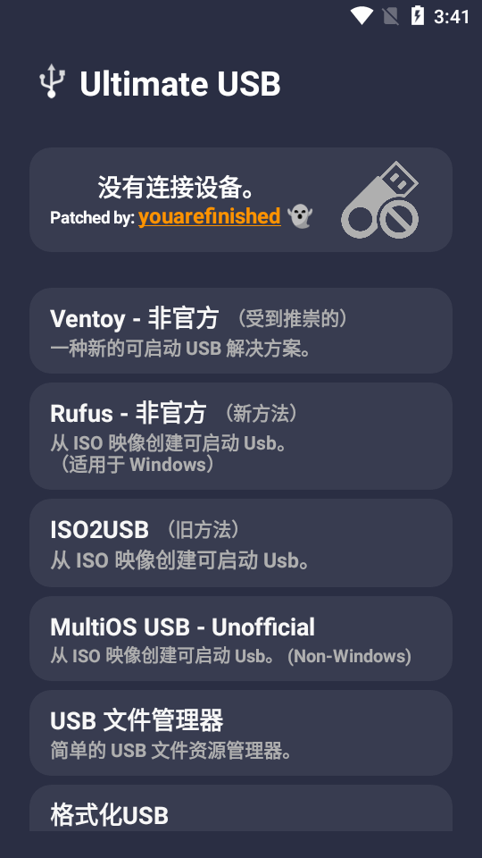 USB多合一工具箱app(Ultimate USB)v1.0.44 安卓手机专业版