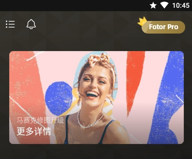 fotor图片编辑器中文版v7.4.9.19 安卓最新版