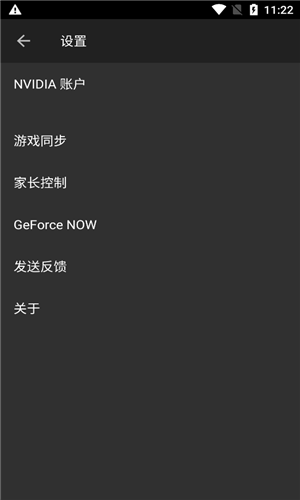 geforce now云游戏官方下载安卓版本v6.06.33345324最新版