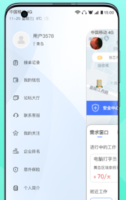 锐蓝公社app官方版v1.0.0安卓版