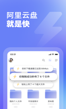 阿里云盘app官方下载2023最新安卓版v4.9.5最新版