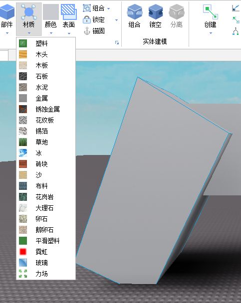 罗布乐思2024Roblox最新版v2.605.660 最新官方版