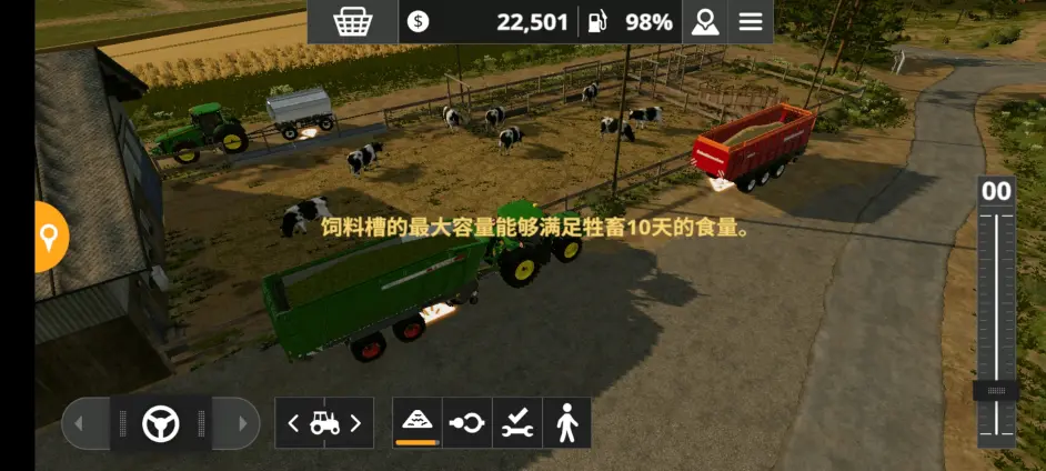 模拟农场20(FS 20)0.0.0.86 - google 解锁版