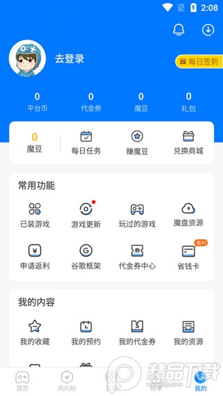 魔玩助手app安卓版v2.0.4.0最新版