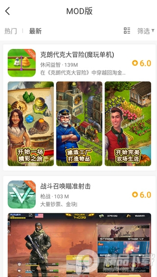 魔玩助手app安卓版v2.0.4.0最新版