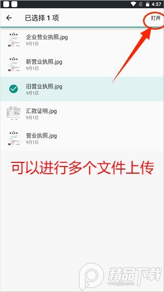 中国联通云盘app2.1.4手机版