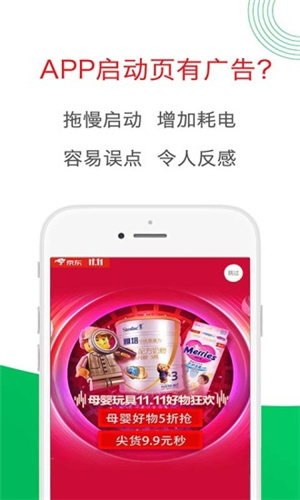 轻启动已解锁app完整版v2.35.0