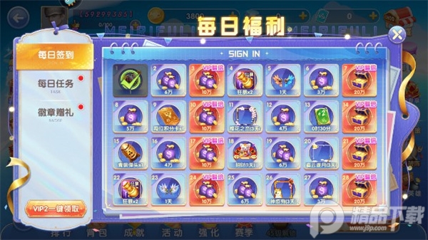 指尖捕鱼新版九游版v10.1.38.2.0 九游版