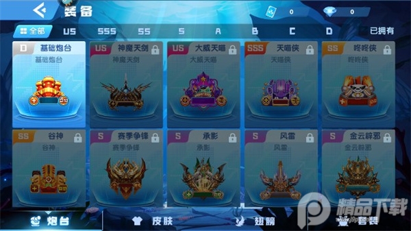 指尖捕鱼新版九游版v10.1.38.2.0 九游版