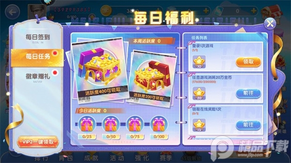 指尖捕鱼新版九游版v10.1.38.2.0 九游版