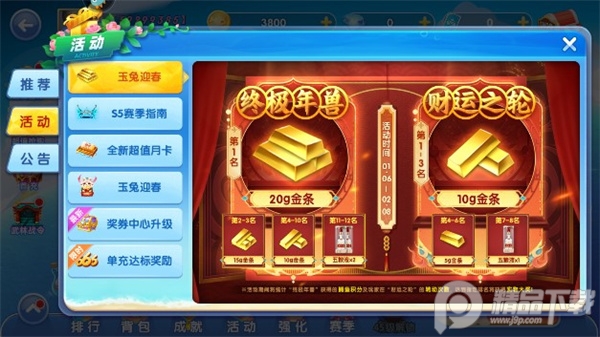 指尖捕鱼新版九游版v10.1.38.2.0 九游版