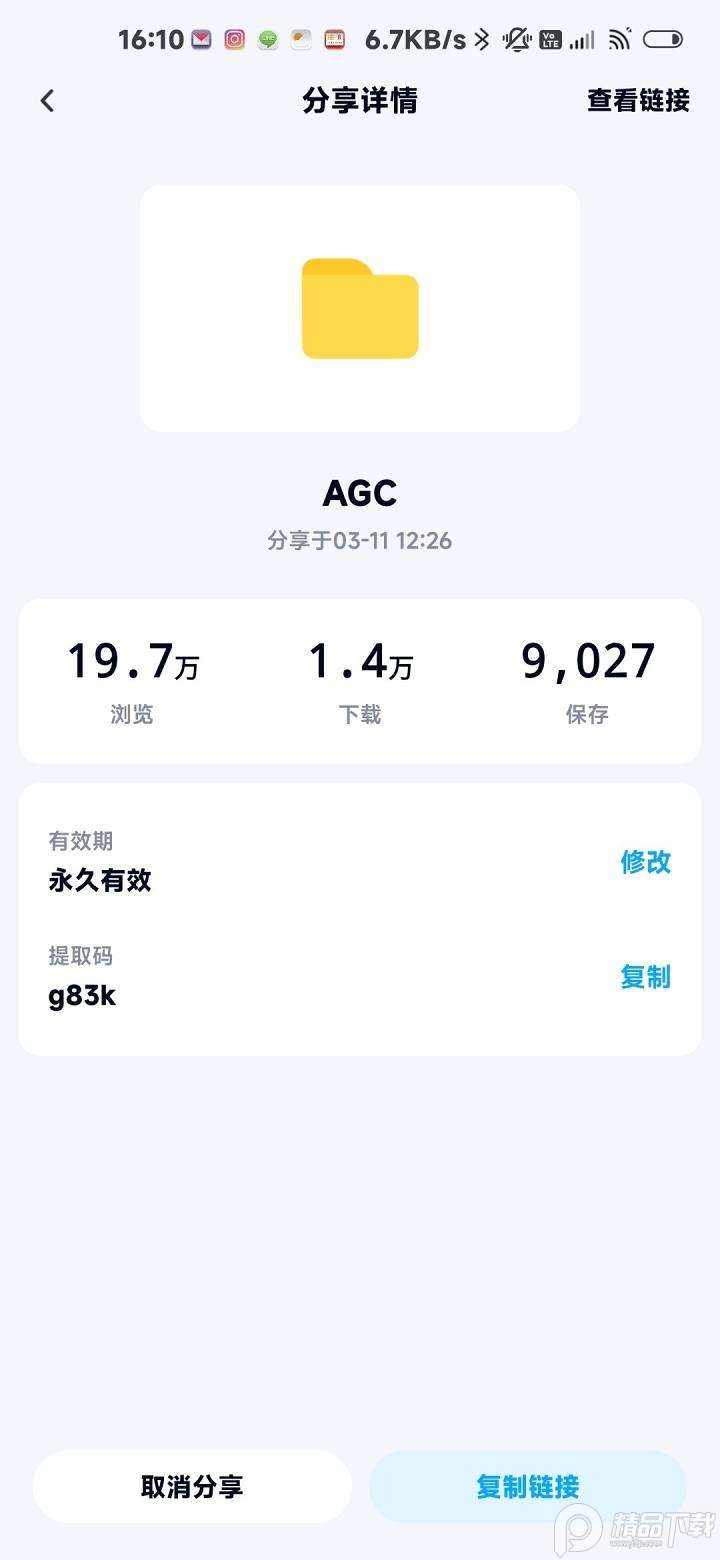 谷歌相机acg8.4下载oppo版v9.9 绿厂修复版