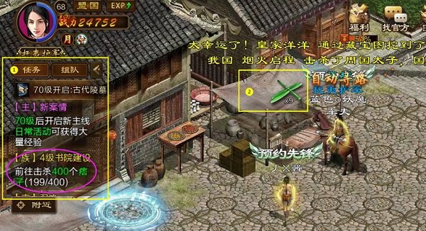 原始征途大嫂高叶代言版1.0.81  官方最新版