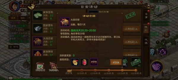 原始征途巨人网络官服版1.0.81 手机正版